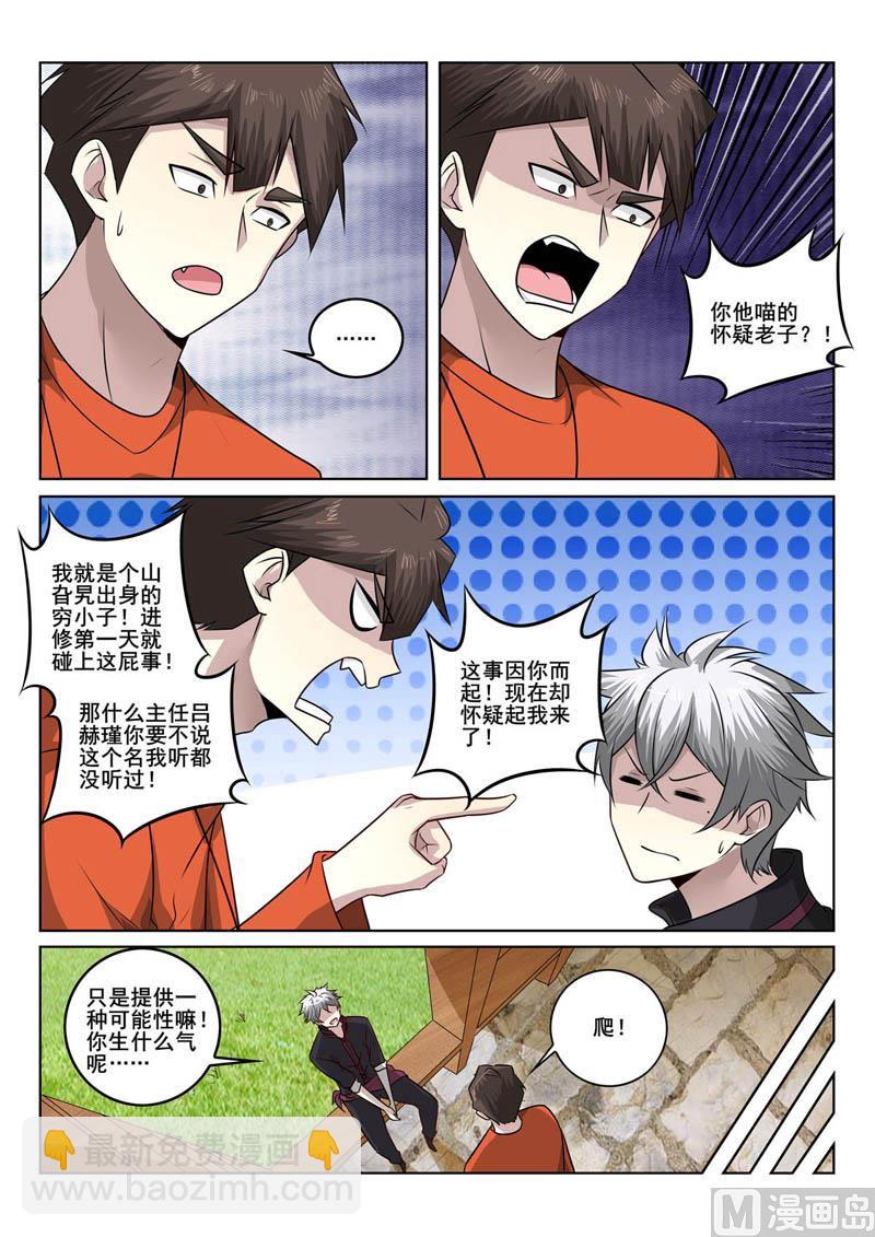 第382话  峰回路转-第382话