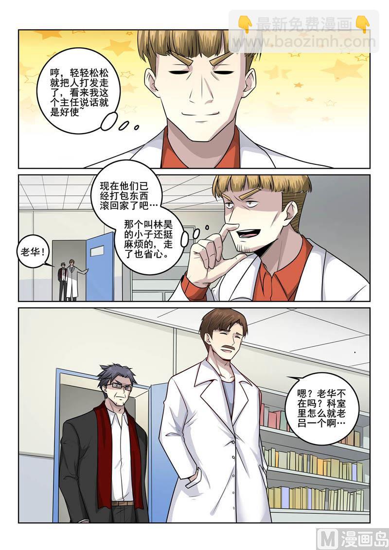 第382话  峰回路转-第382话