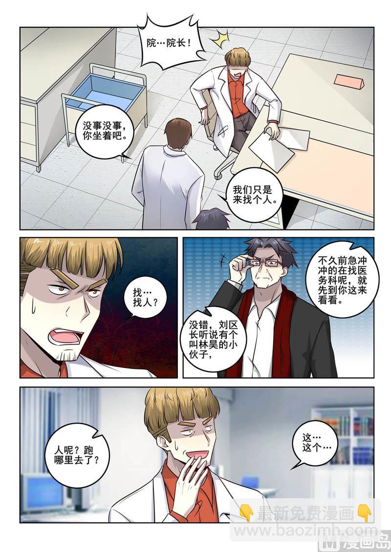 第382话  峰回路转-第382话