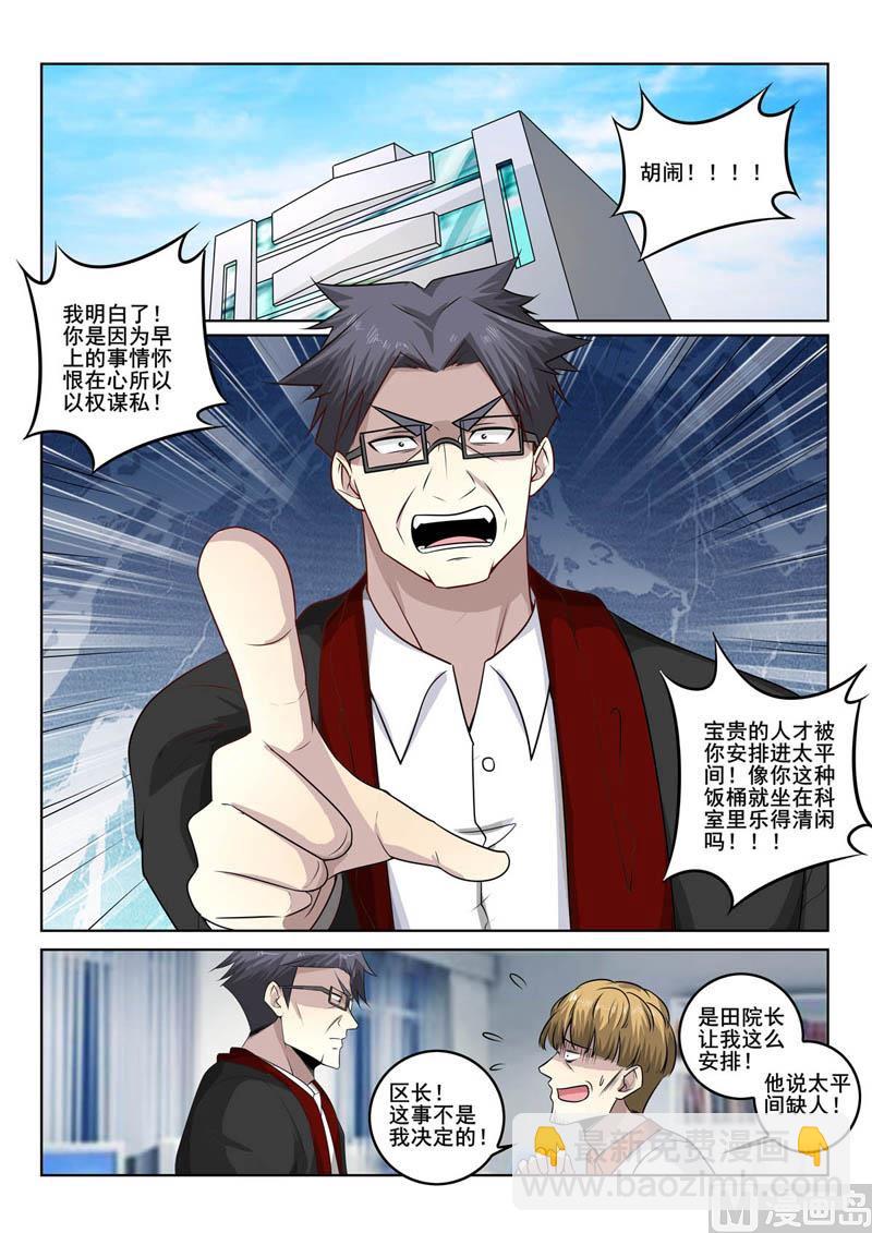 第382话  峰回路转-第382话