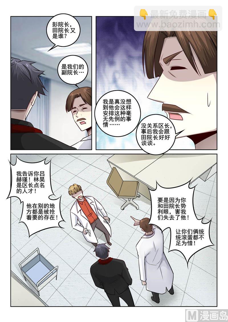 第382话  峰回路转-第382话