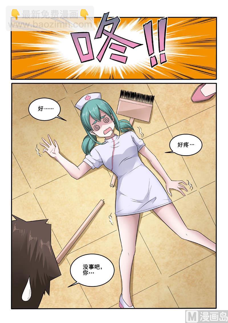 第384话  急诊室风云-第384话