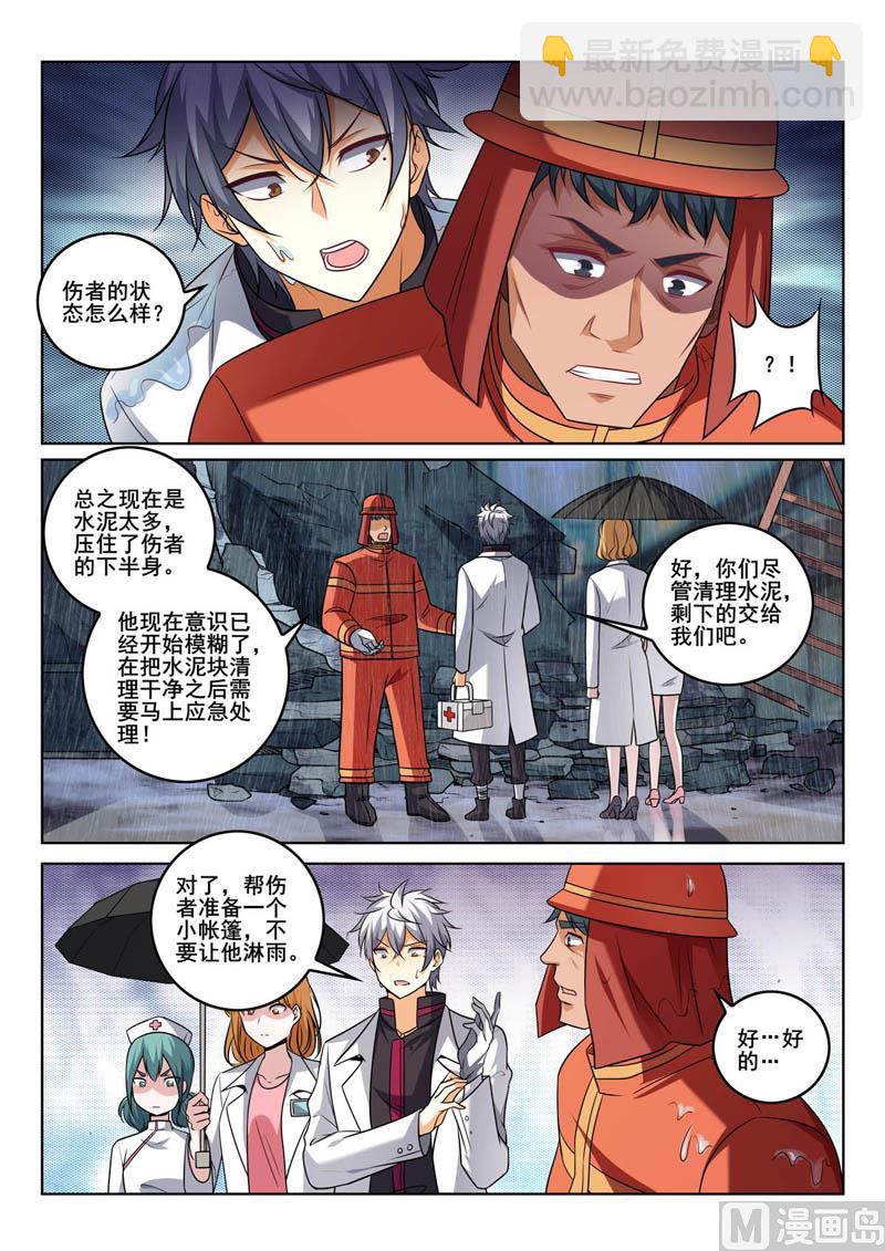 第386话  争分夺秒-第386话