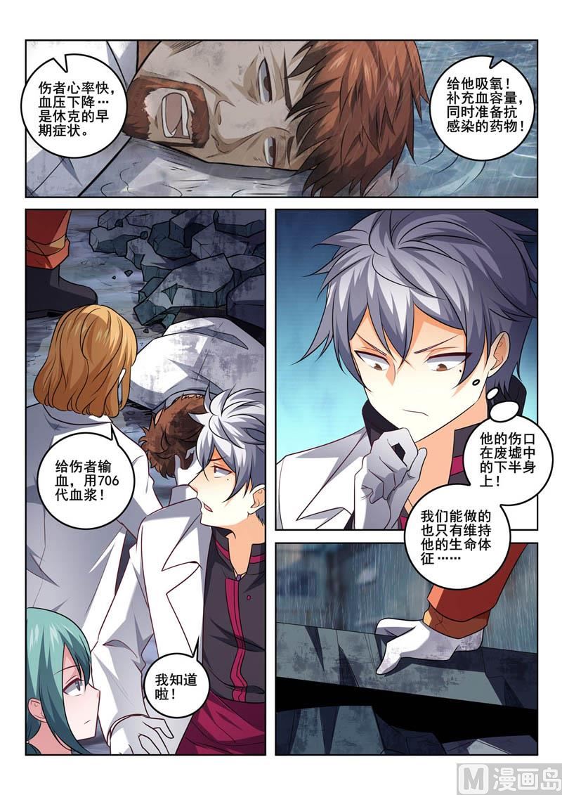 第386话  争分夺秒-第386话