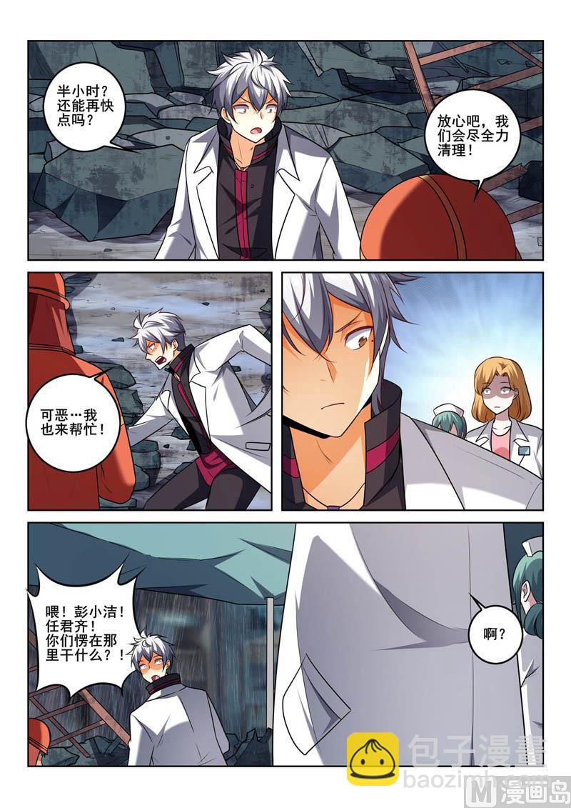 第386话  争分夺秒-第386话