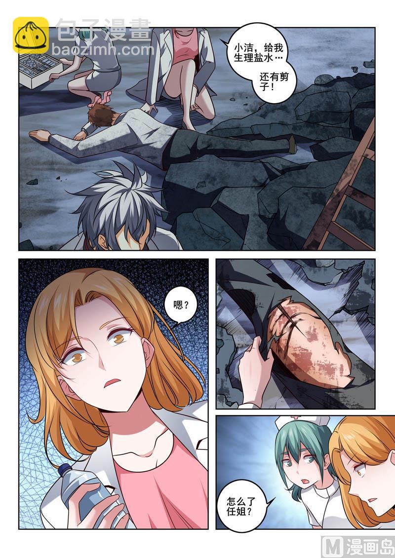 第386话  争分夺秒-第386话