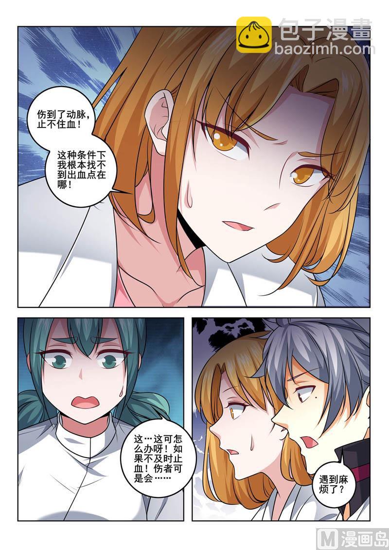 第386话  争分夺秒-第386话