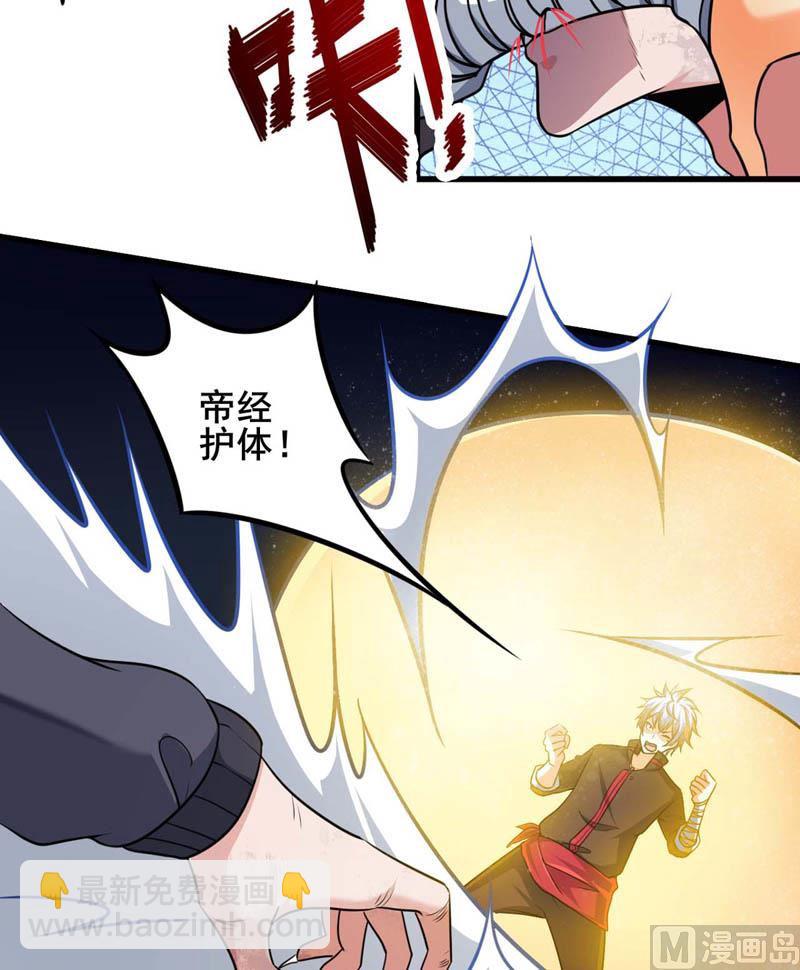 番外：回村遇袭-第388话