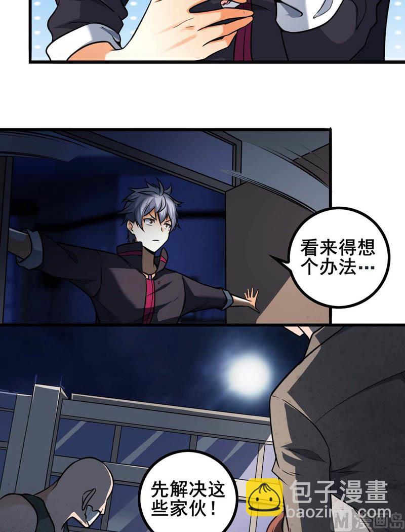 番外：回村遇袭-第388话