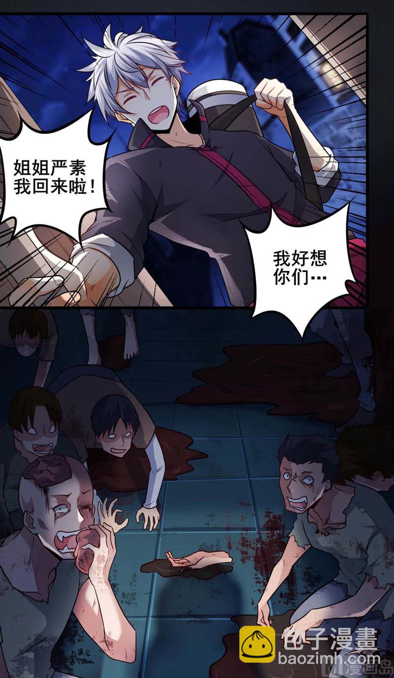 番外：回村遇袭-第388话