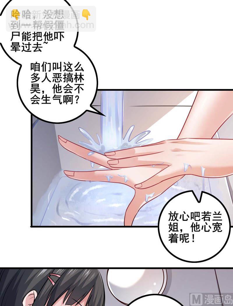 番外：回村遇袭-第388话