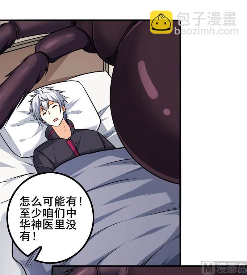 番外：回村遇袭-第388话
