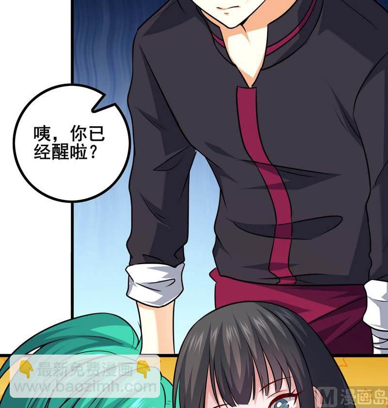 番外：回村遇袭-第388话