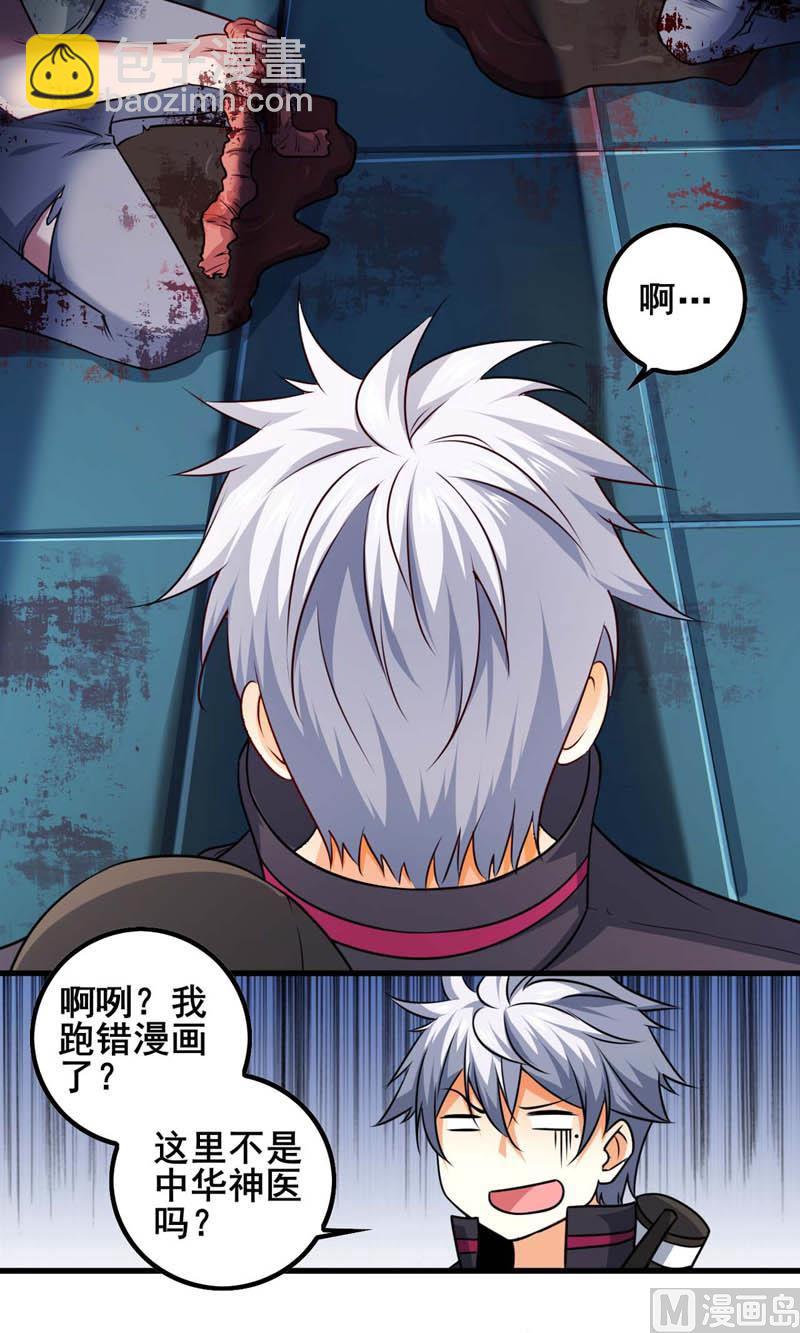 番外：回村遇袭-第388话
