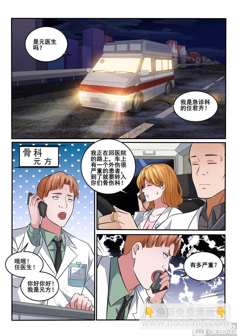第389话  治疗-第390话