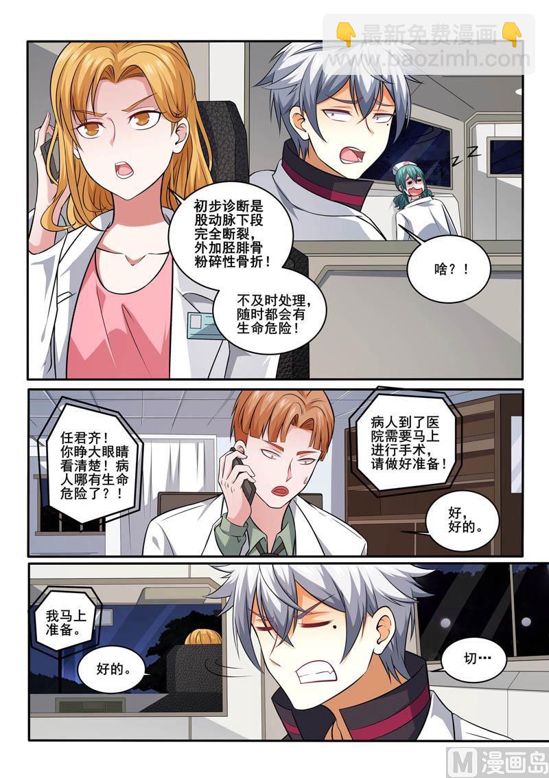 第389话  治疗-第390话