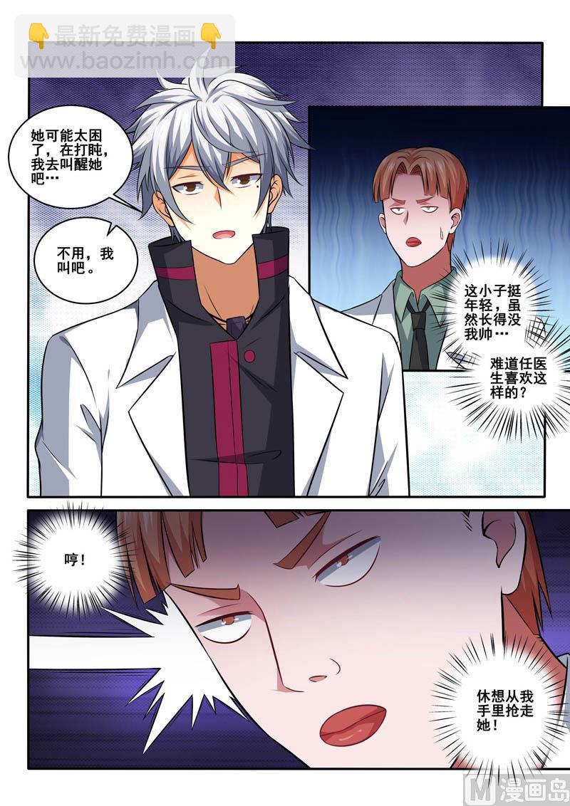 第389话  治疗-第390话