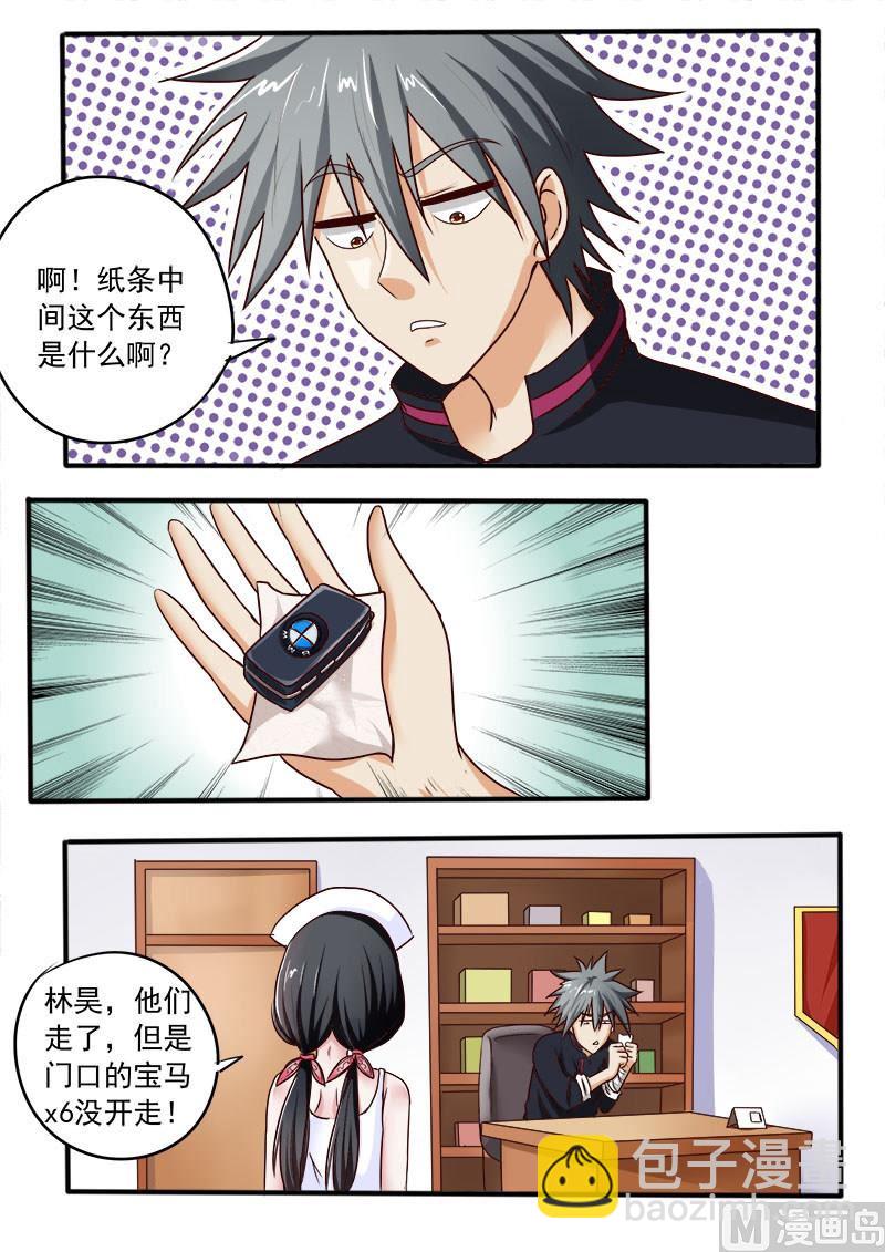 第040话 奢侈的诊费-第40话