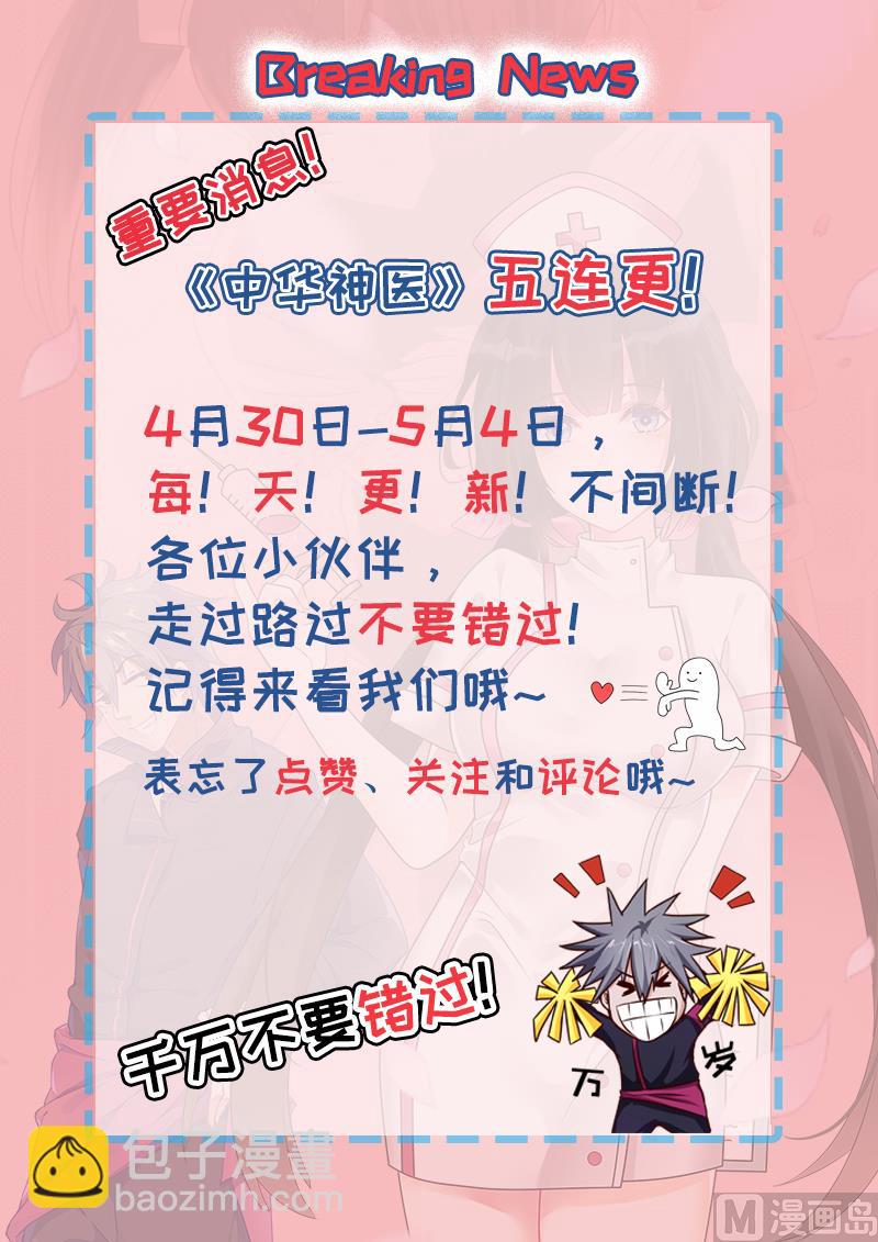 第391话 动手吧-第392话