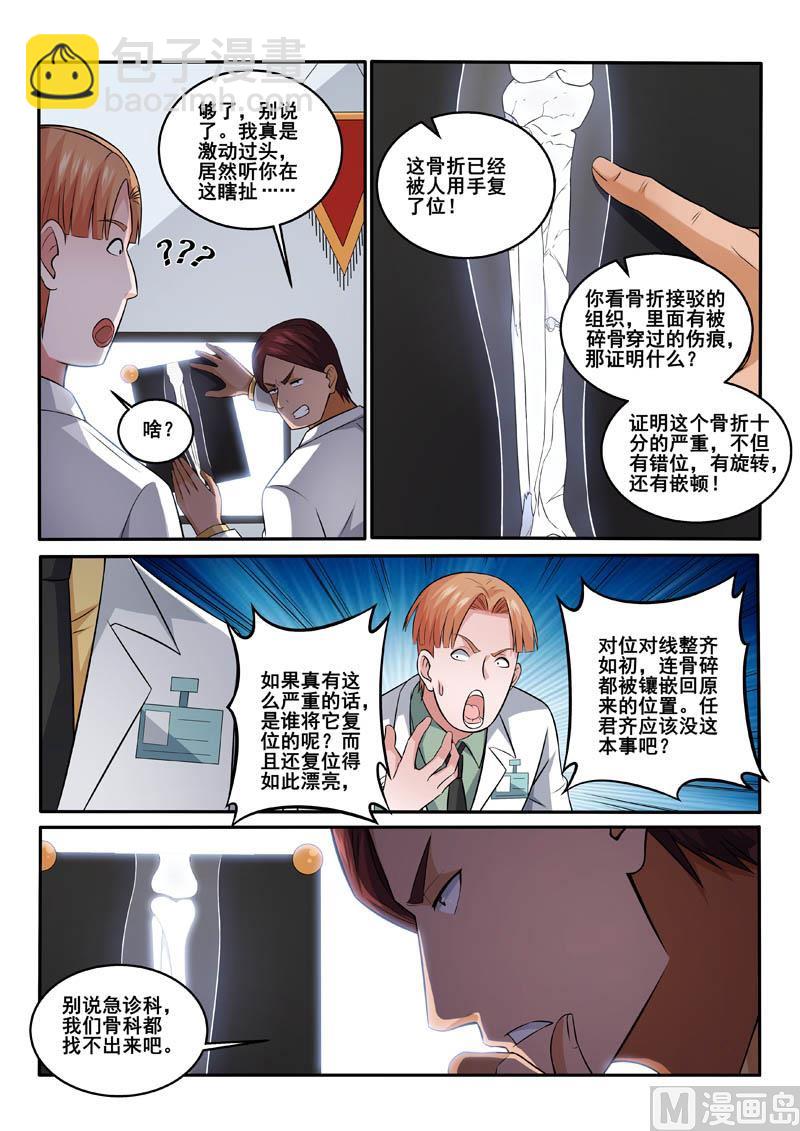 第391话 动手吧-第392话