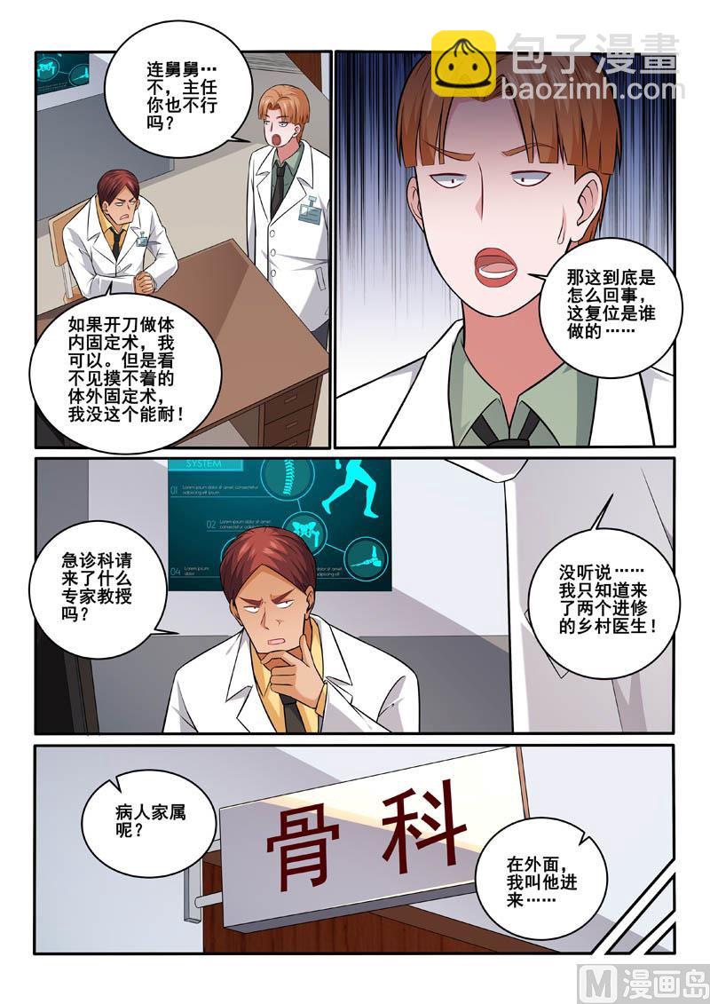 第391话 动手吧-第392话