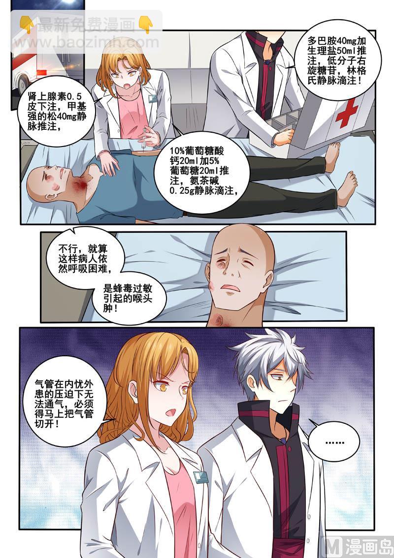 第391话 动手吧-第392话