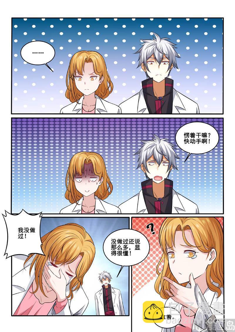第391话 动手吧-第392话