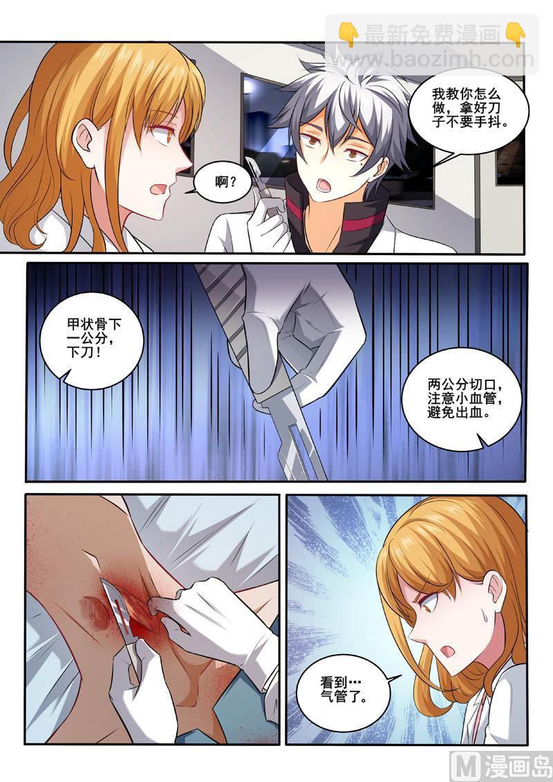 第391话 动手吧-第392话