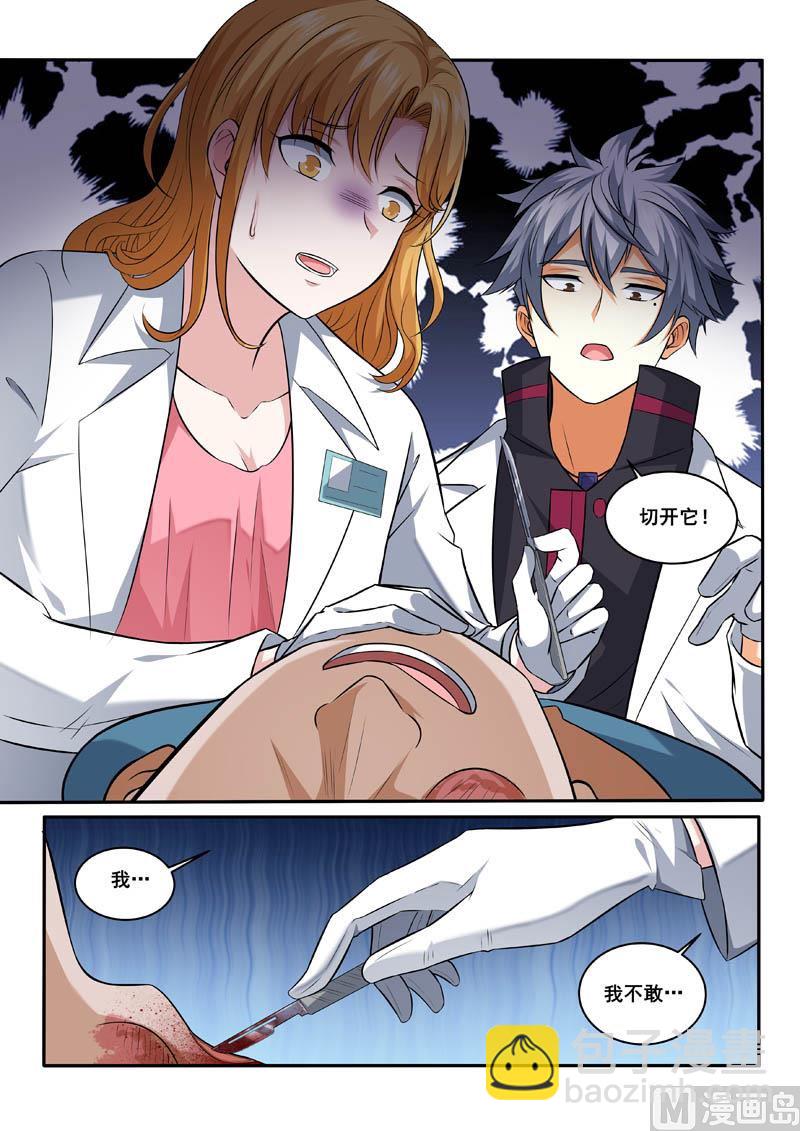 第391话 动手吧-第392话