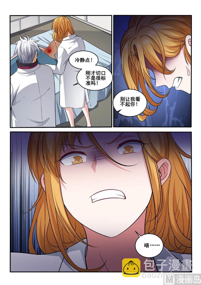 第391话 动手吧-第392话