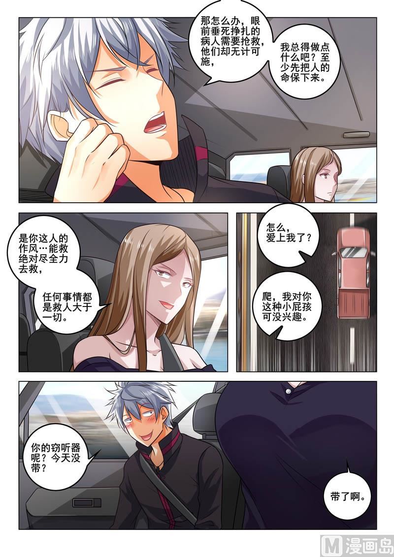 第393话 秘密开关-第394话