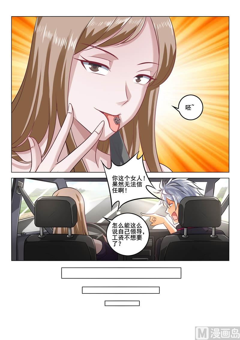 第393话 秘密开关-第394话