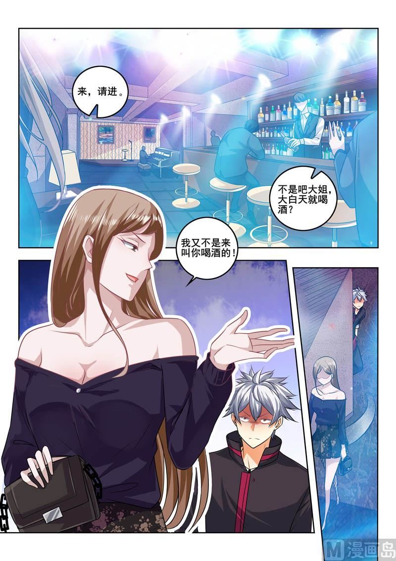 第393话 秘密开关-第394话