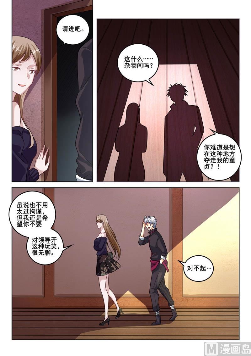 第393话 秘密开关-第394话