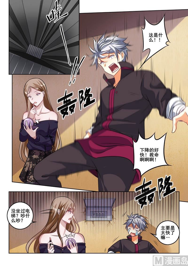 第393话 秘密开关-第394话