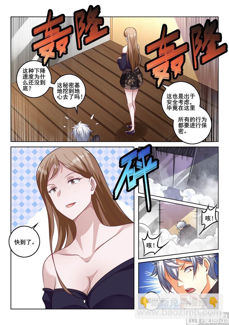 第393话 秘密开关-第394话