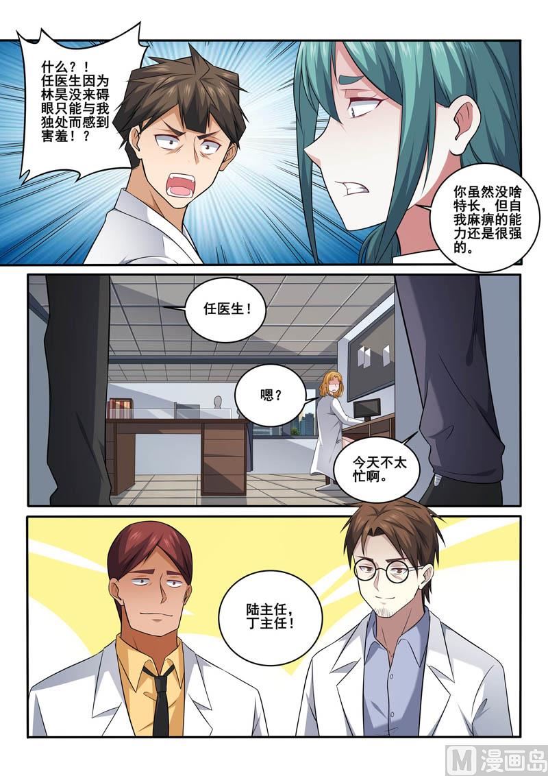 第395话  林昊争夺战-第396话