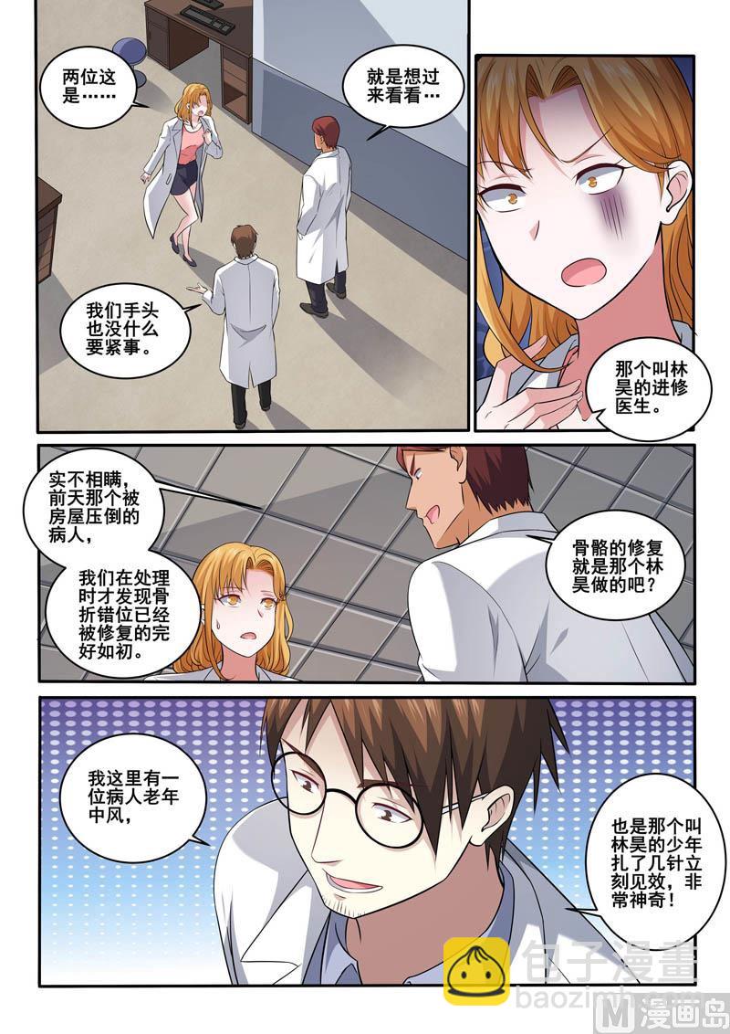 第395话  林昊争夺战-第396话
