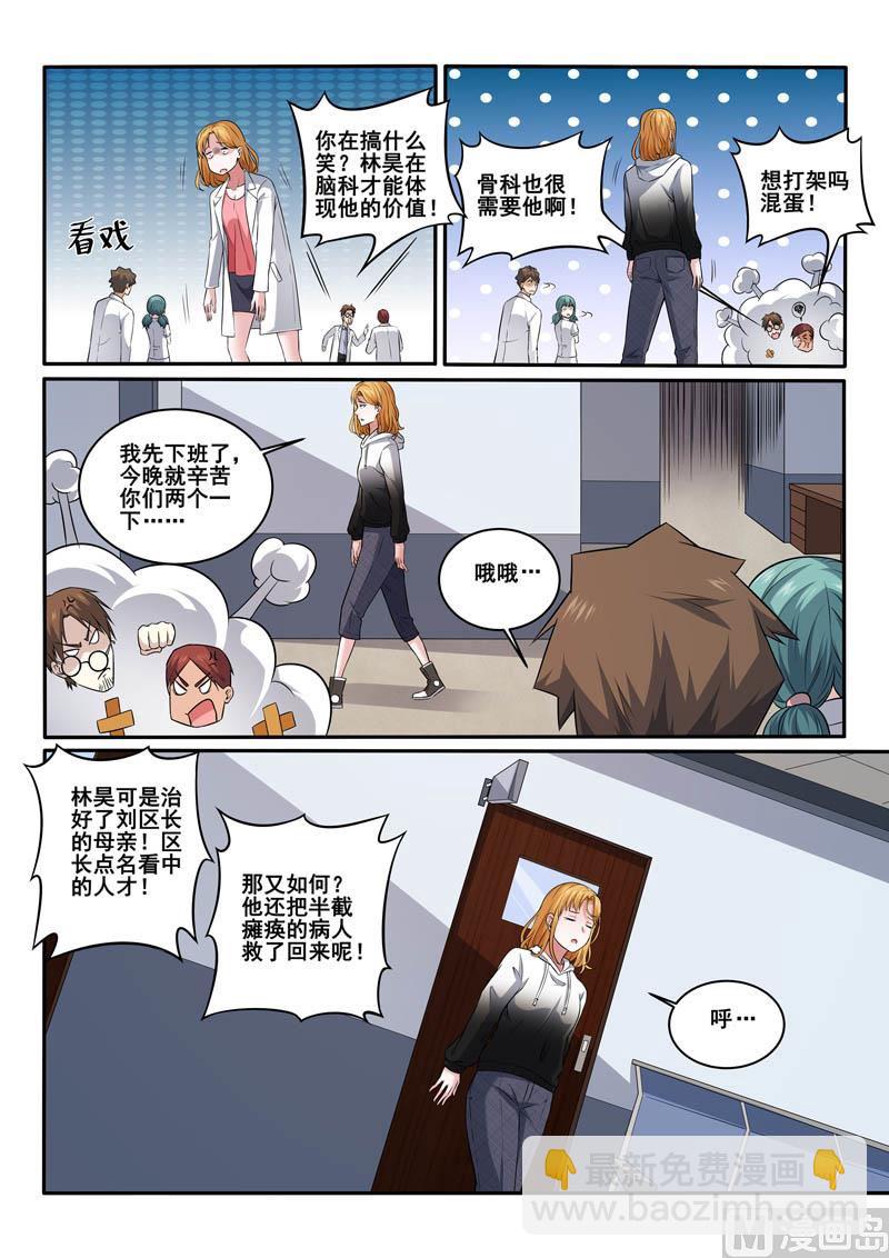 第395话  林昊争夺战-第396话