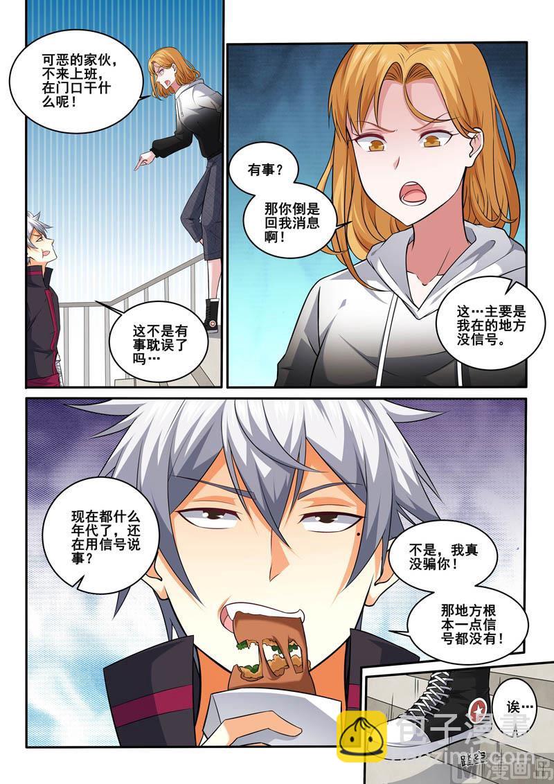 第395话  林昊争夺战-第396话