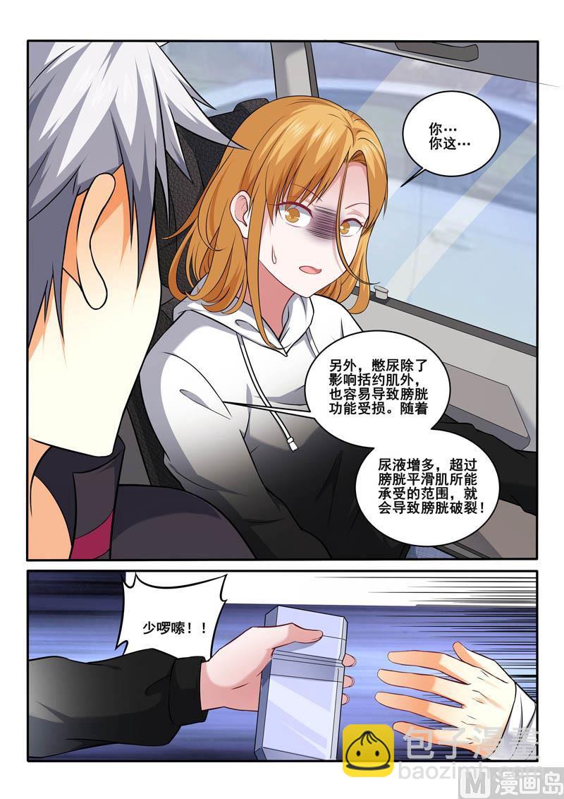 第397话  谁回头，谁是狗-第398话