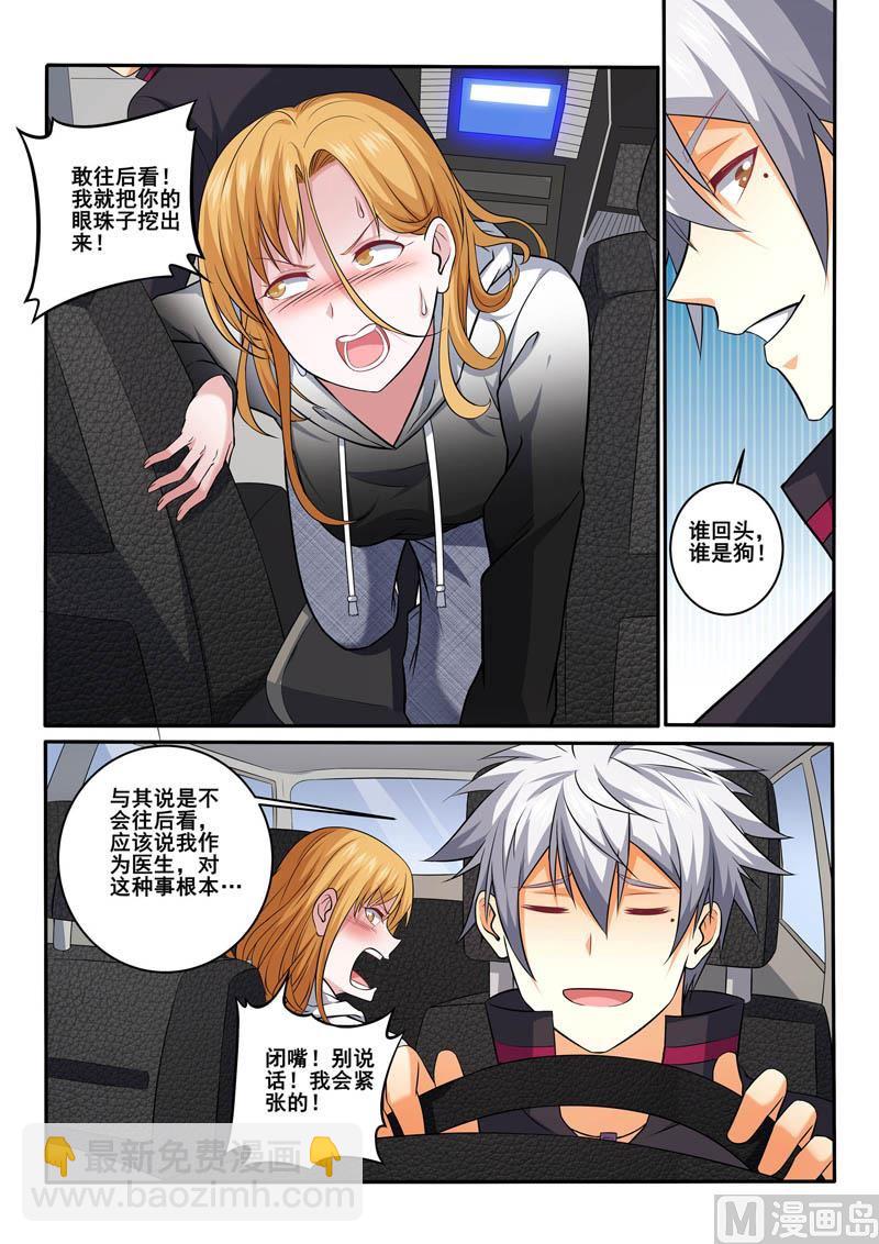 第397话  谁回头，谁是狗-第398话