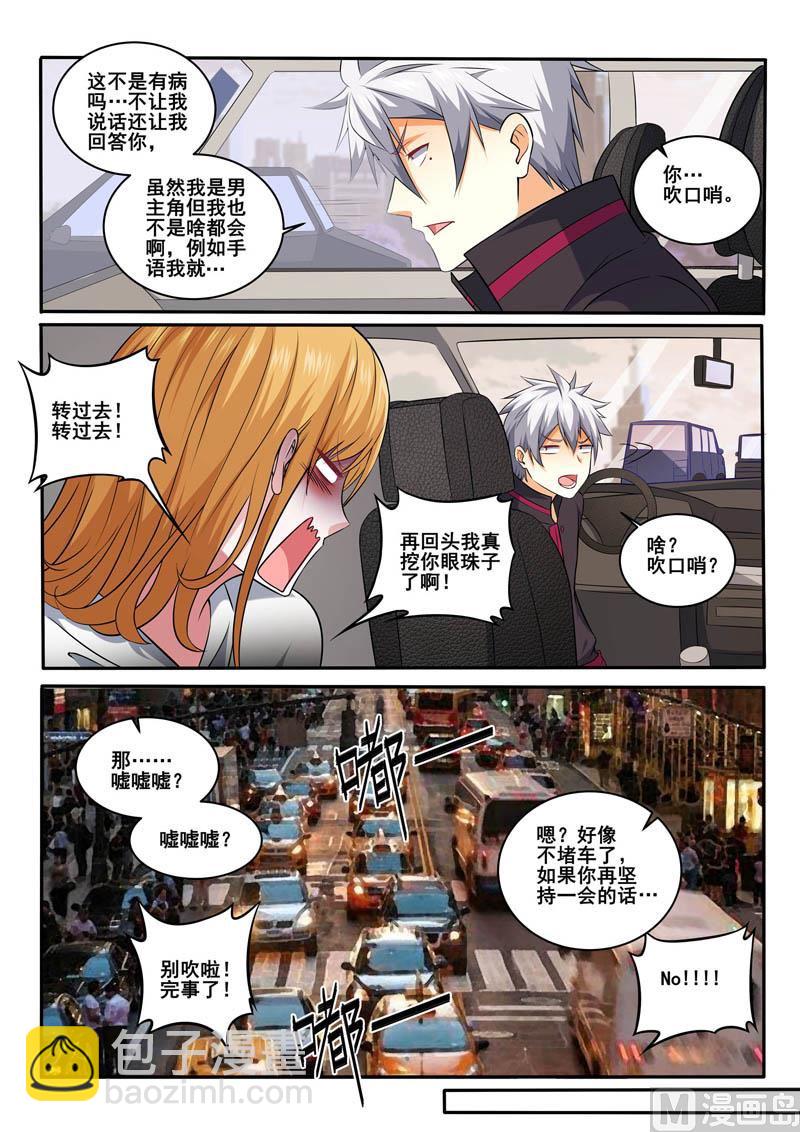 第397话  谁回头，谁是狗-第398话