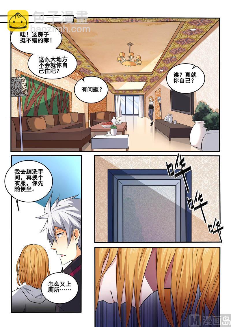第397话  谁回头，谁是狗-第398话