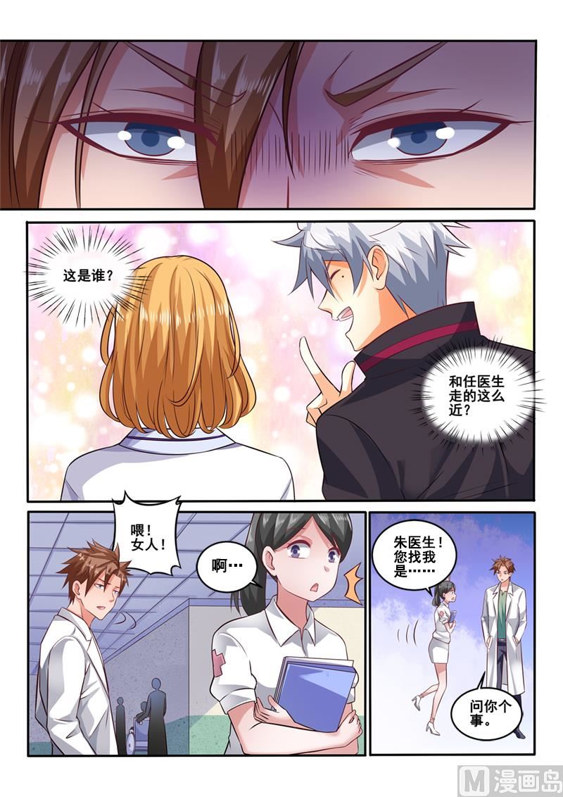 第399话 我要跟你决斗！-第400话
