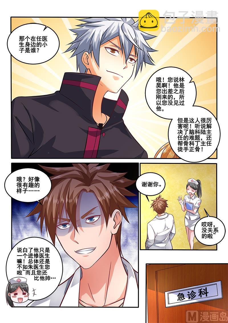 第399话 我要跟你决斗！-第400话