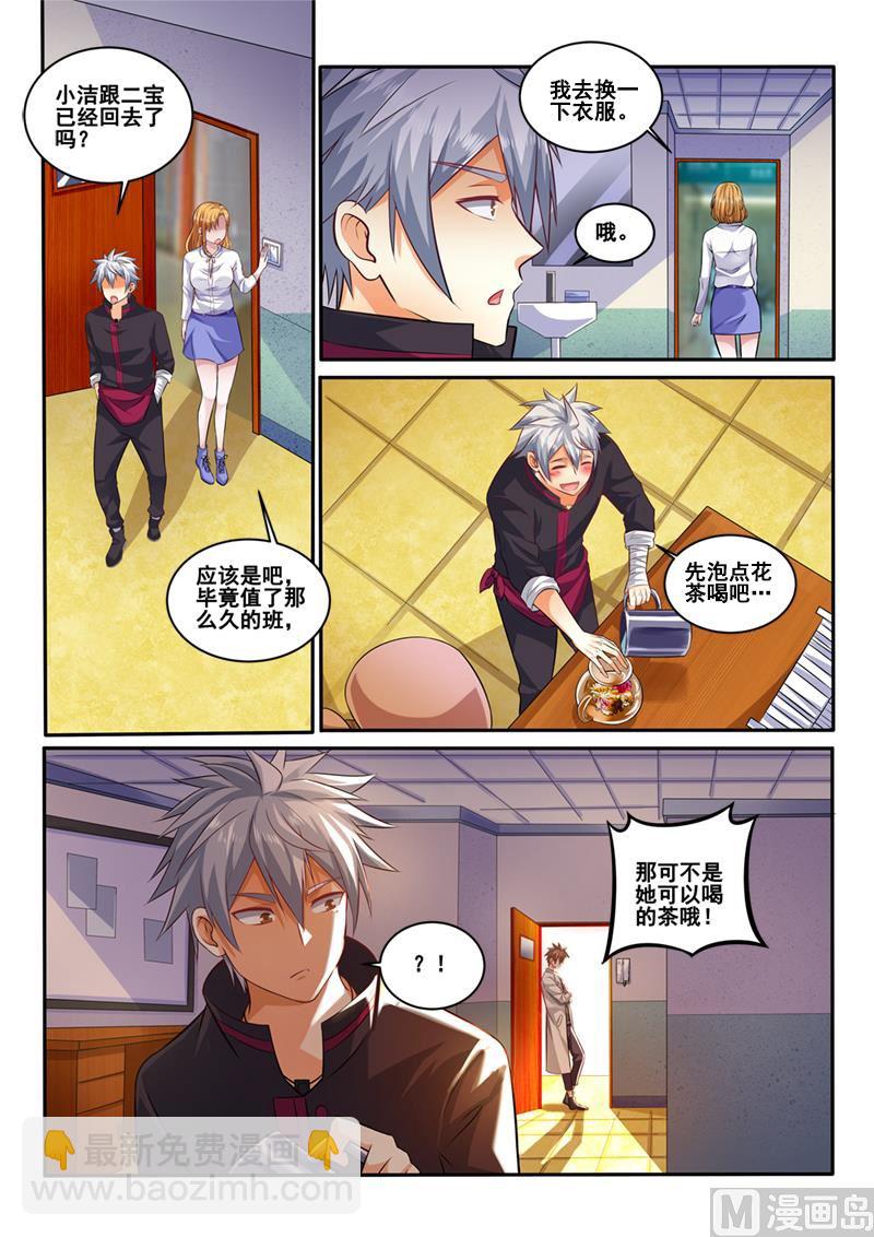 第399话 我要跟你决斗！-第400话