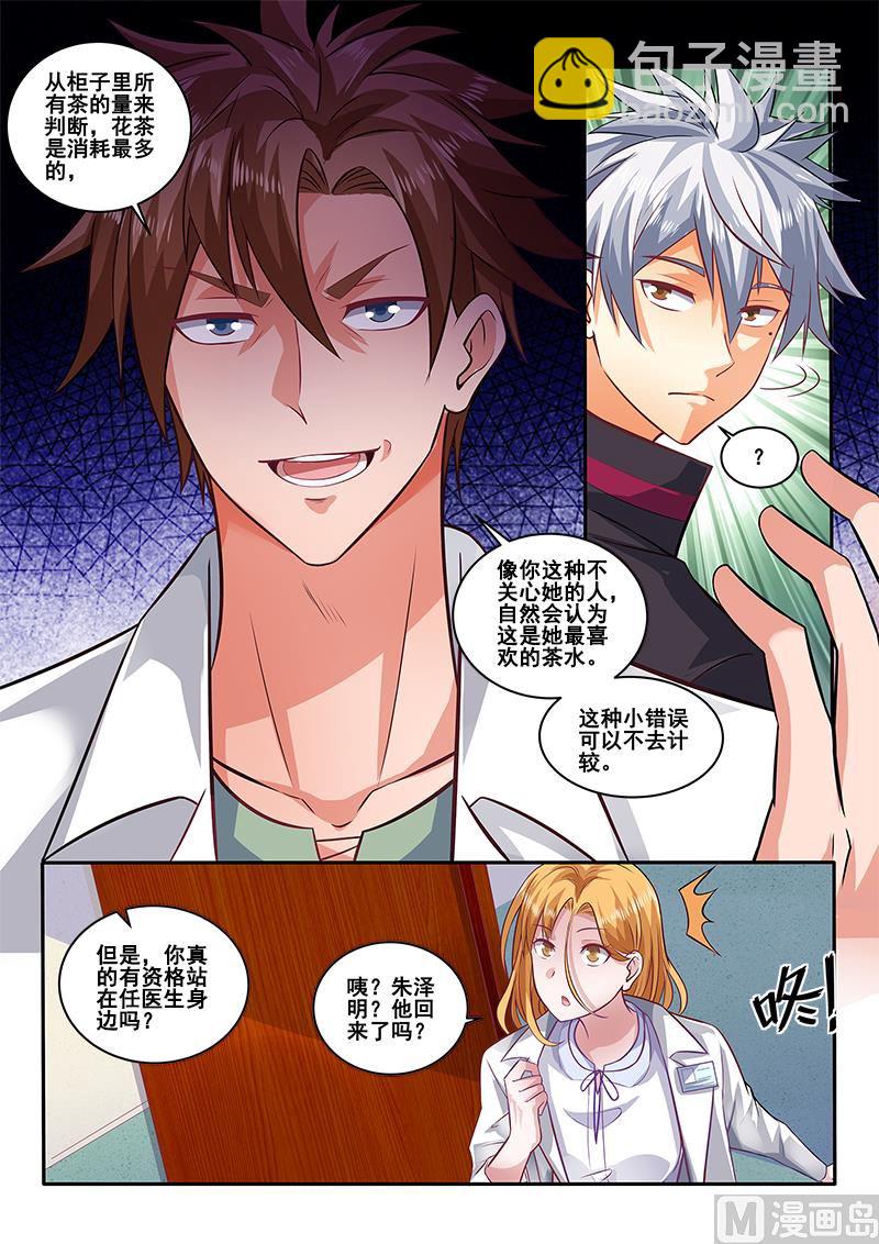 第399话 我要跟你决斗！-第400话