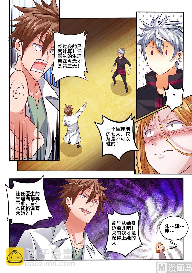 第399话 我要跟你决斗！-第400话