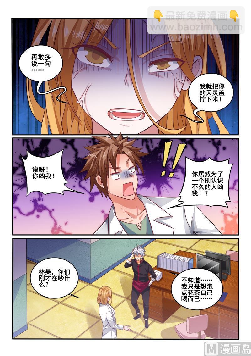 第399话 我要跟你决斗！-第400话